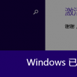澳门6盒彩